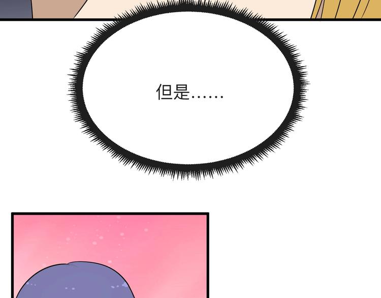 三界淘宝店韩漫全集-第195话 送人头？无删减无遮挡章节图片 
