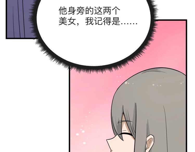 三界淘宝店韩漫全集-第195话 送人头？无删减无遮挡章节图片 