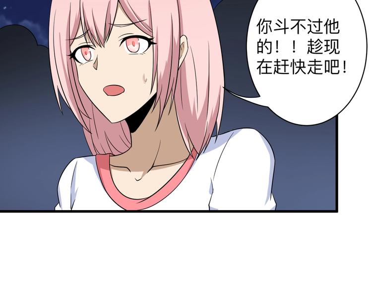 三界淘宝店韩漫全集-第197话 鬼混?无删减无遮挡章节图片 