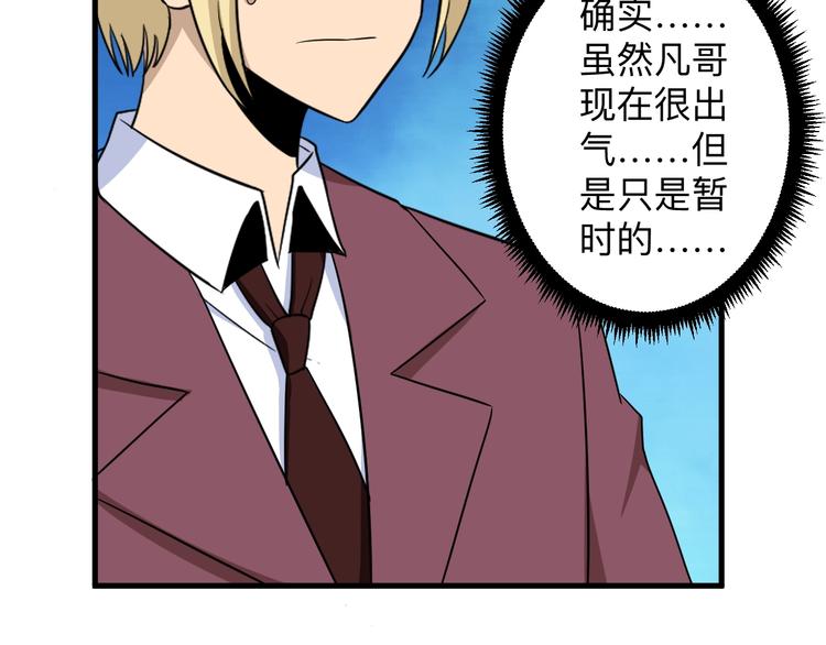 三界淘宝店韩漫全集-第197话 鬼混?无删减无遮挡章节图片 