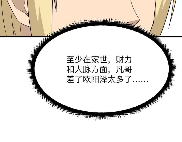 三界淘宝店韩漫全集-第197话 鬼混?无删减无遮挡章节图片 