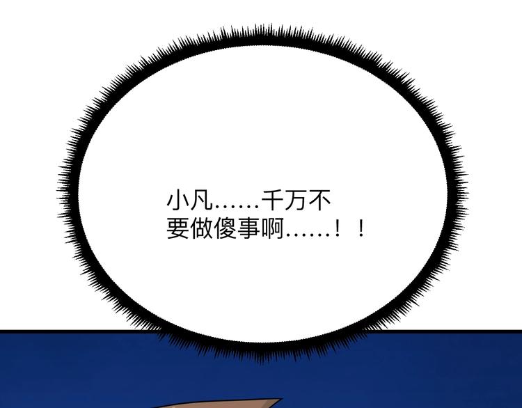 三界淘宝店韩漫全集-第197话 鬼混?无删减无遮挡章节图片 