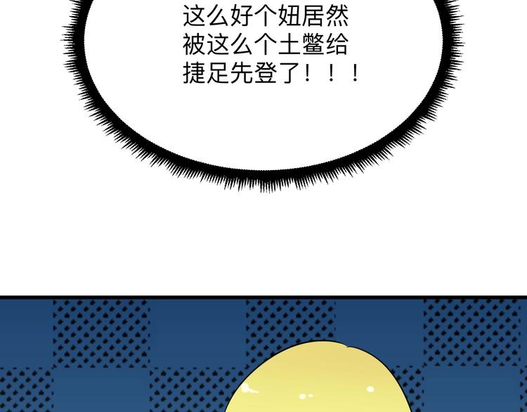 三界淘宝店韩漫全集-第197话 鬼混?无删减无遮挡章节图片 
