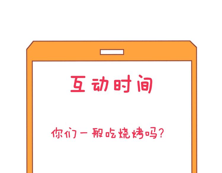 三界淘宝店韩漫全集-第197话 鬼混?无删减无遮挡章节图片 
