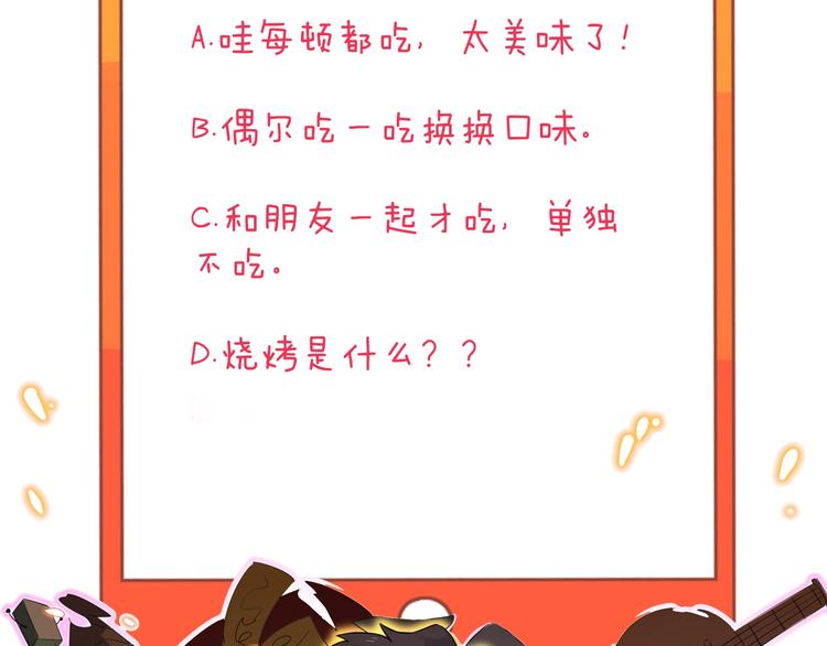 三界淘宝店韩漫全集-第197话 鬼混?无删减无遮挡章节图片 
