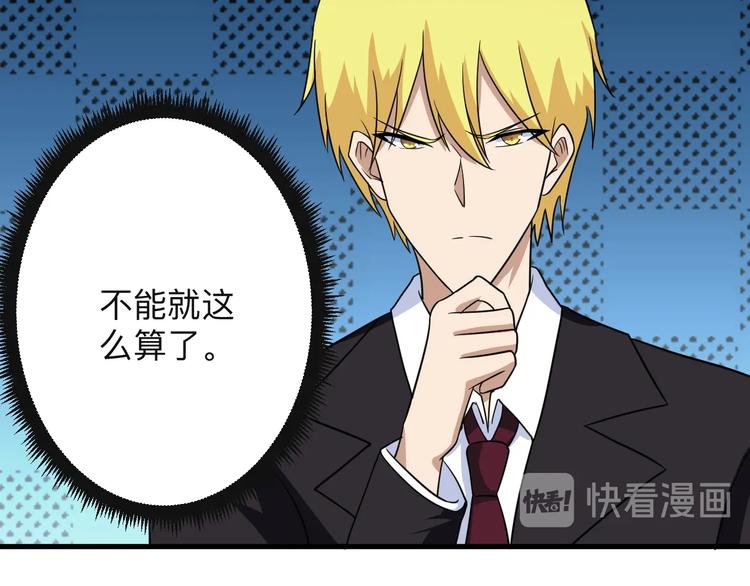 三界淘宝店韩漫全集-第197话 鬼混?无删减无遮挡章节图片 