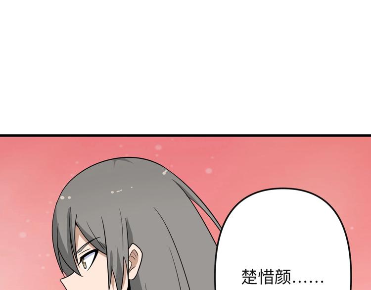 三界淘宝店韩漫全集-第197话 鬼混?无删减无遮挡章节图片 