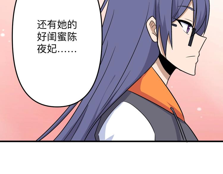 三界淘宝店韩漫全集-第197话 鬼混?无删减无遮挡章节图片 