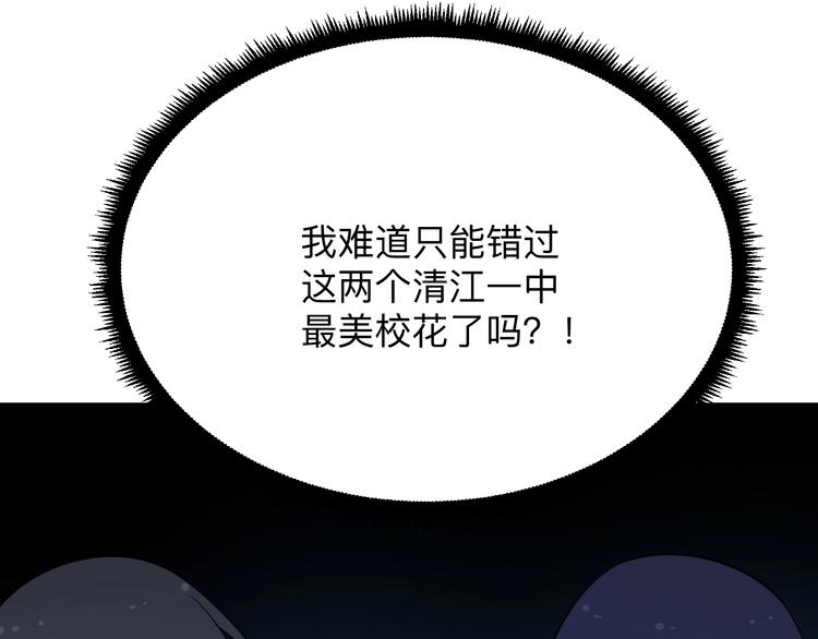 三界淘宝店韩漫全集-第197话 鬼混?无删减无遮挡章节图片 