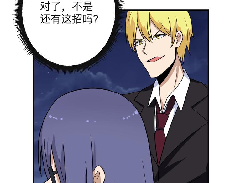 三界淘宝店韩漫全集-第197话 鬼混?无删减无遮挡章节图片 