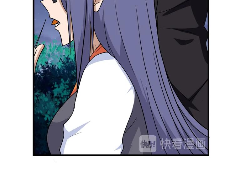 三界淘宝店韩漫全集-第197话 鬼混?无删减无遮挡章节图片 
