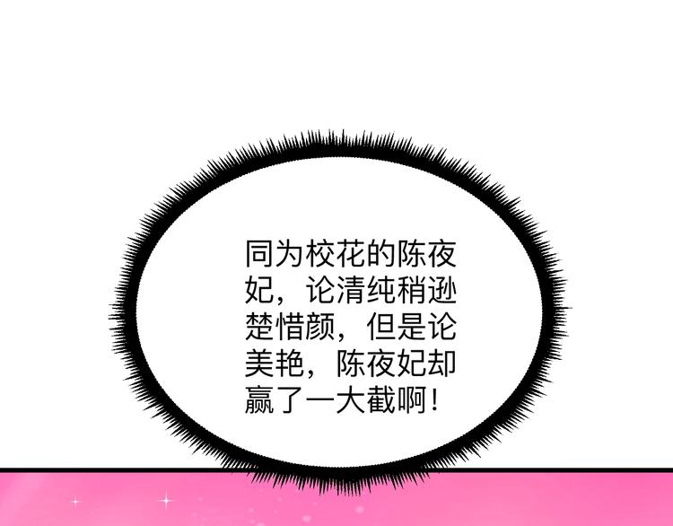 三界淘宝店韩漫全集-第197话 鬼混?无删减无遮挡章节图片 