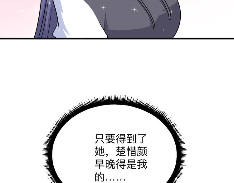三界淘宝店韩漫全集-第197话 鬼混?无删减无遮挡章节图片 