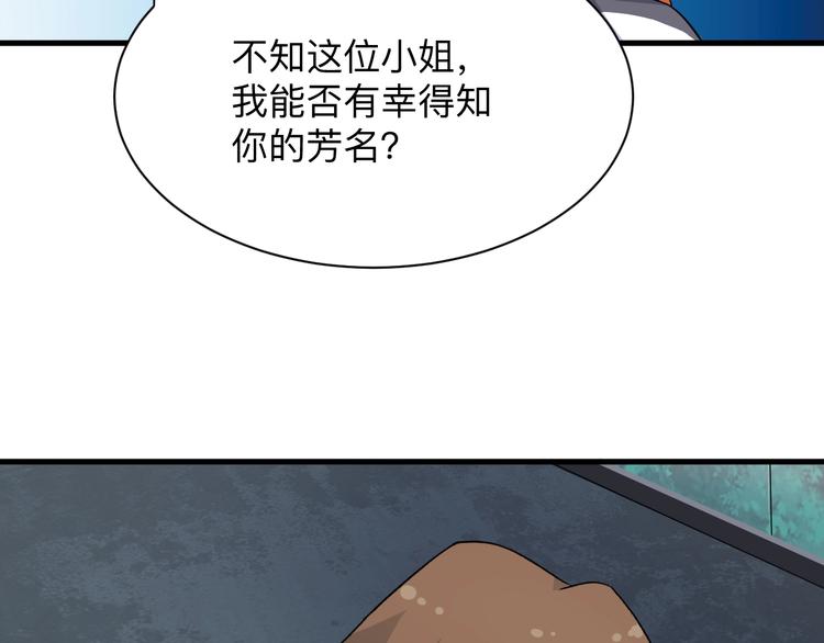 三界淘宝店韩漫全集-第197话 鬼混?无删减无遮挡章节图片 