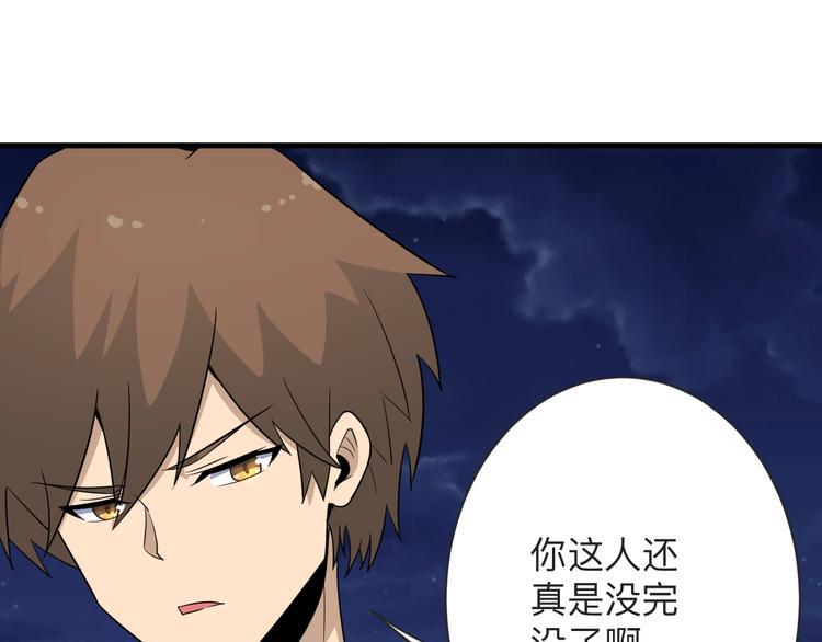 三界淘宝店韩漫全集-第197话 鬼混?无删减无遮挡章节图片 