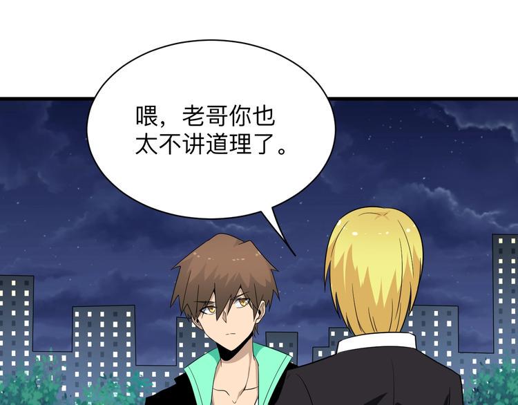 三界淘宝店韩漫全集-第197话 鬼混?无删减无遮挡章节图片 