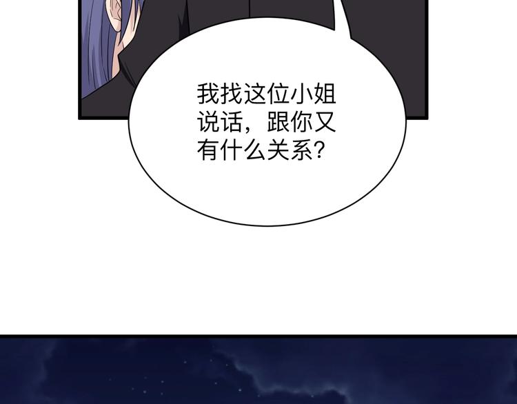 三界淘宝店韩漫全集-第197话 鬼混?无删减无遮挡章节图片 