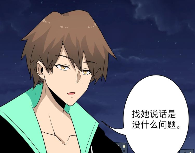 三界淘宝店韩漫全集-第197话 鬼混?无删减无遮挡章节图片 