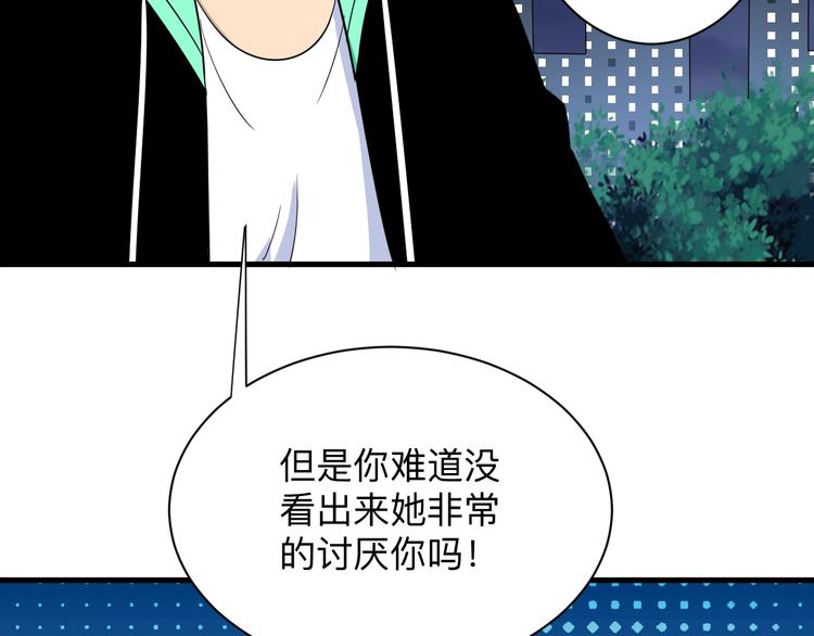 三界淘宝店韩漫全集-第197话 鬼混?无删减无遮挡章节图片 