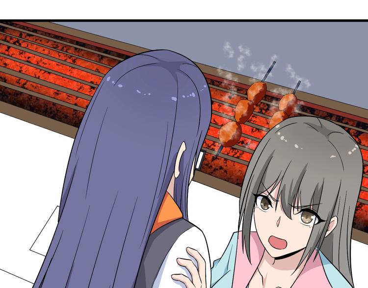 三界淘宝店韩漫全集-第197话 鬼混?无删减无遮挡章节图片 