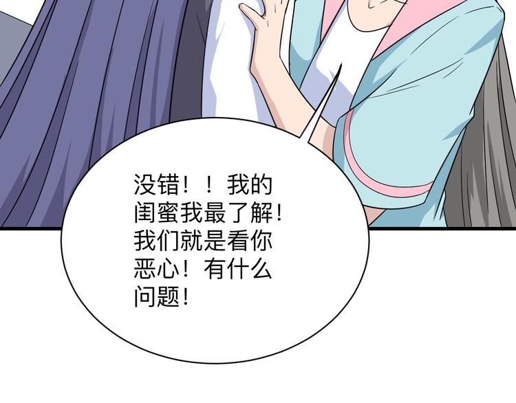 三界淘宝店韩漫全集-第197话 鬼混?无删减无遮挡章节图片 