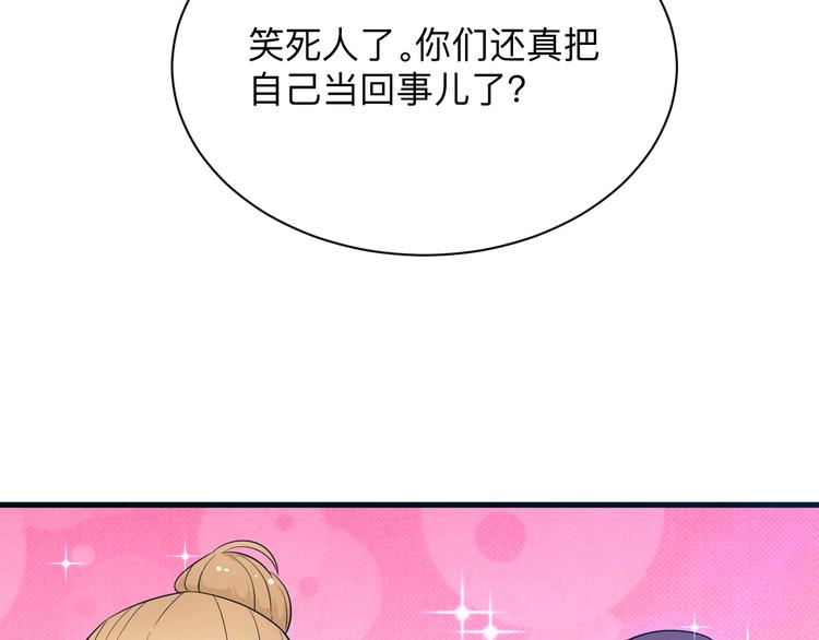 三界淘宝店韩漫全集-第197话 鬼混?无删减无遮挡章节图片 