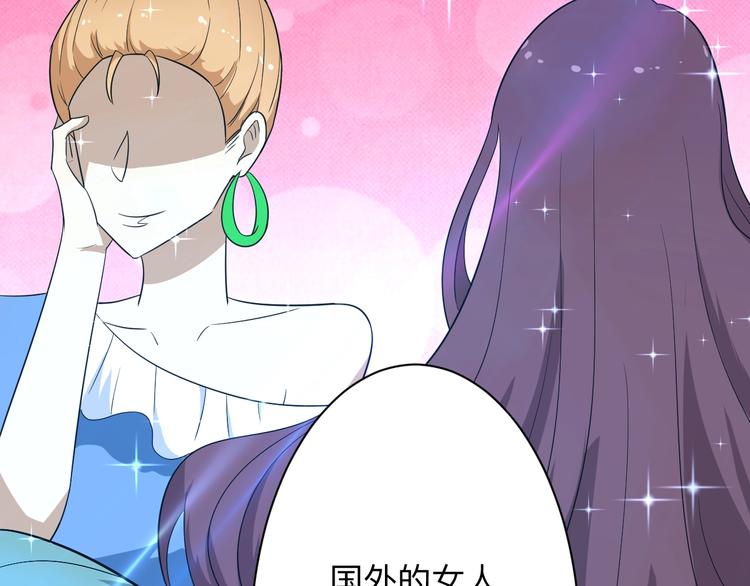 三界淘宝店韩漫全集-第197话 鬼混?无删减无遮挡章节图片 