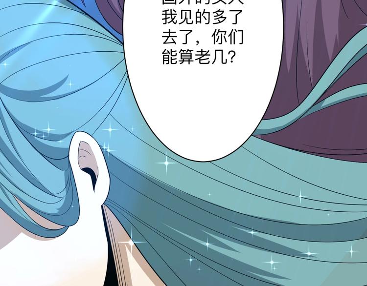 三界淘宝店韩漫全集-第197话 鬼混?无删减无遮挡章节图片 