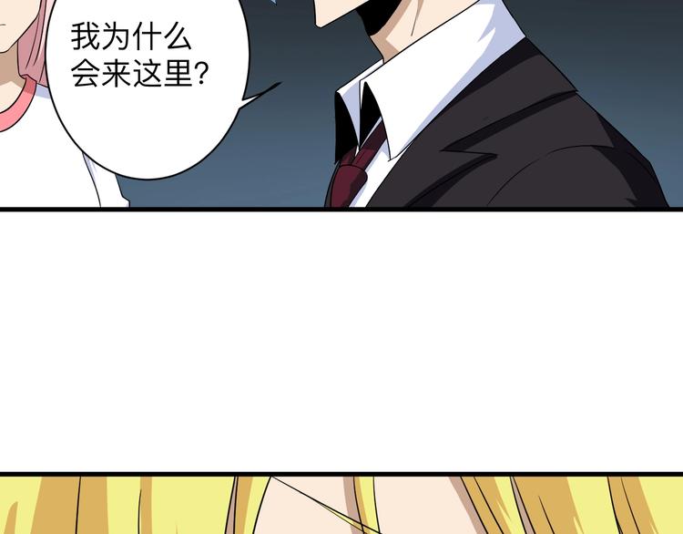 三界淘宝店韩漫全集-第197话 鬼混?无删减无遮挡章节图片 