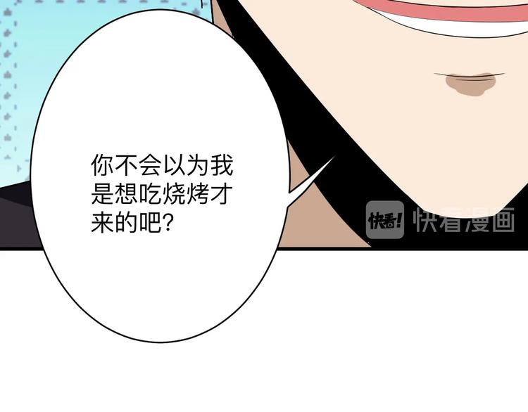三界淘宝店韩漫全集-第197话 鬼混?无删减无遮挡章节图片 