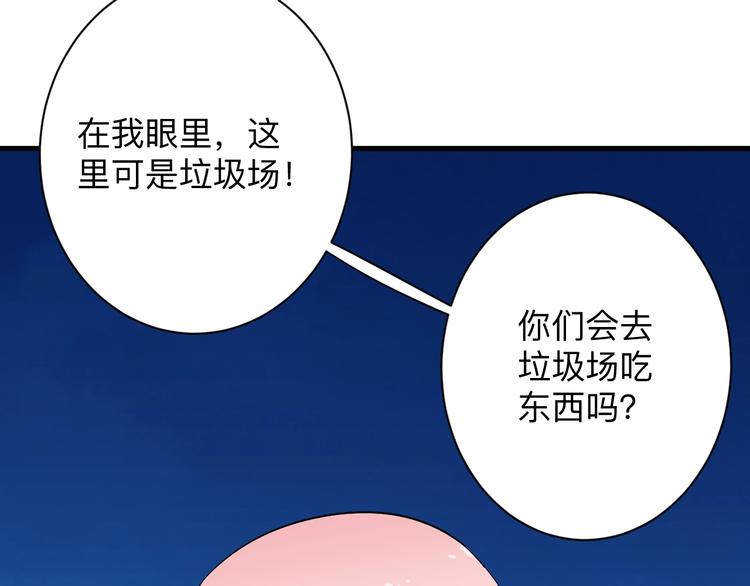 三界淘宝店韩漫全集-第197话 鬼混?无删减无遮挡章节图片 