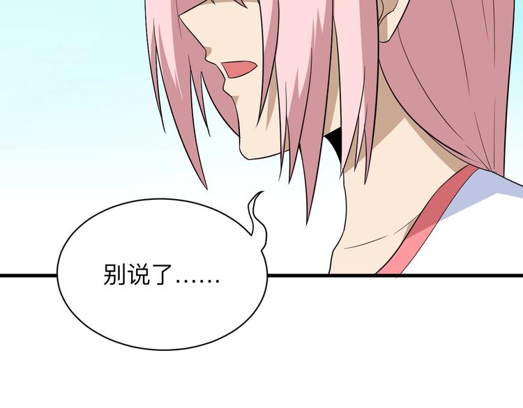 三界淘宝店韩漫全集-第197话 鬼混?无删减无遮挡章节图片 