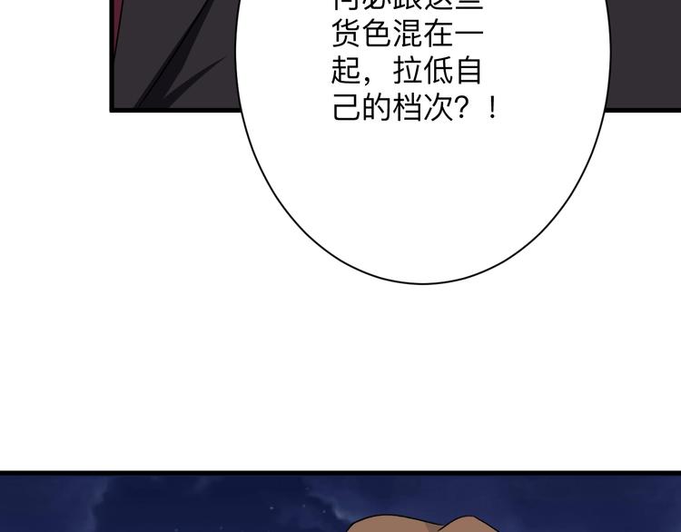 三界淘宝店韩漫全集-第197话 鬼混?无删减无遮挡章节图片 