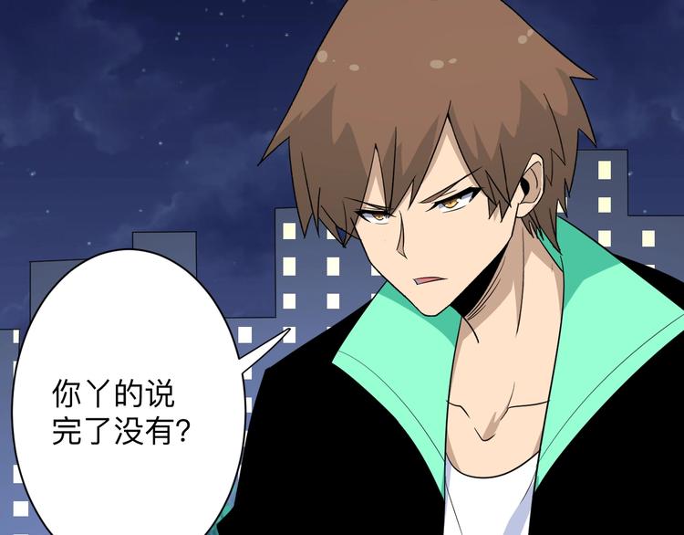 三界淘宝店韩漫全集-第197话 鬼混?无删减无遮挡章节图片 
