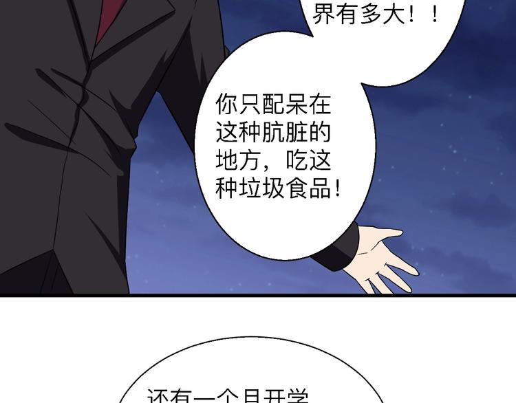 三界淘宝店韩漫全集-第197话 鬼混?无删减无遮挡章节图片 