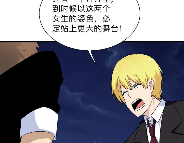 三界淘宝店韩漫全集-第197话 鬼混?无删减无遮挡章节图片 