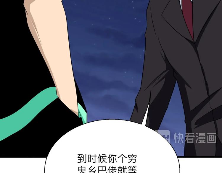 三界淘宝店韩漫全集-第197话 鬼混?无删减无遮挡章节图片 