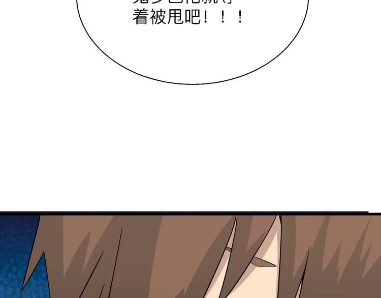 三界淘宝店韩漫全集-第197话 鬼混?无删减无遮挡章节图片 
