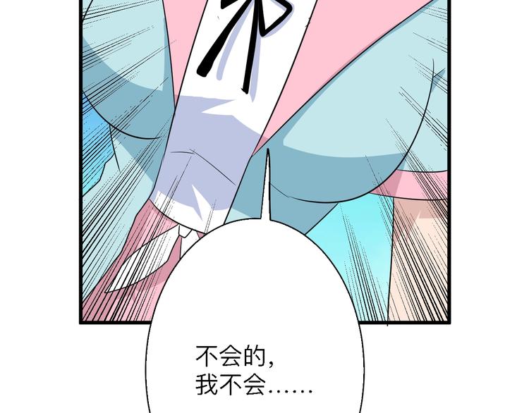 三界淘宝店韩漫全集-第197话 鬼混?无删减无遮挡章节图片 