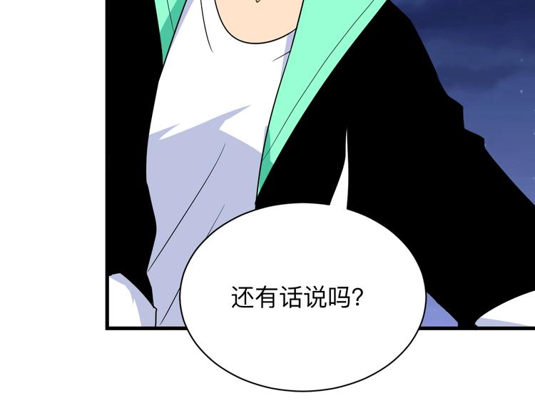 三界淘宝店韩漫全集-第197话 鬼混?无删减无遮挡章节图片 