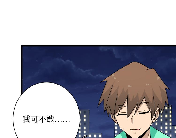 三界淘宝店韩漫全集-第200话 废物东西无删减无遮挡章节图片 
