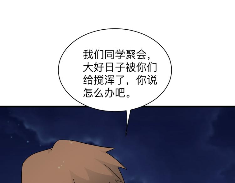 三界淘宝店韩漫全集-第200话 废物东西无删减无遮挡章节图片 