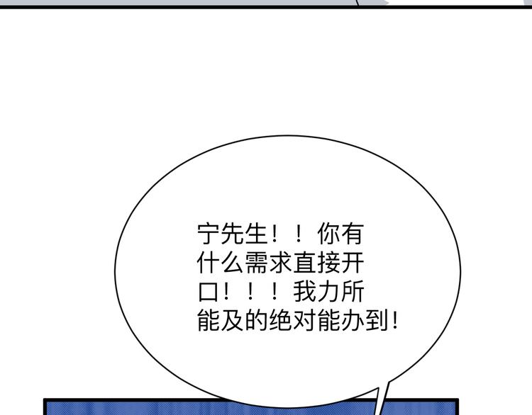 三界淘宝店韩漫全集-第200话 废物东西无删减无遮挡章节图片 