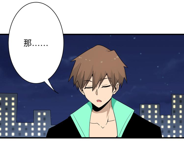 三界淘宝店韩漫全集-第200话 废物东西无删减无遮挡章节图片 