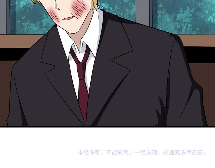 三界淘宝店韩漫全集-第200话 废物东西无删减无遮挡章节图片 