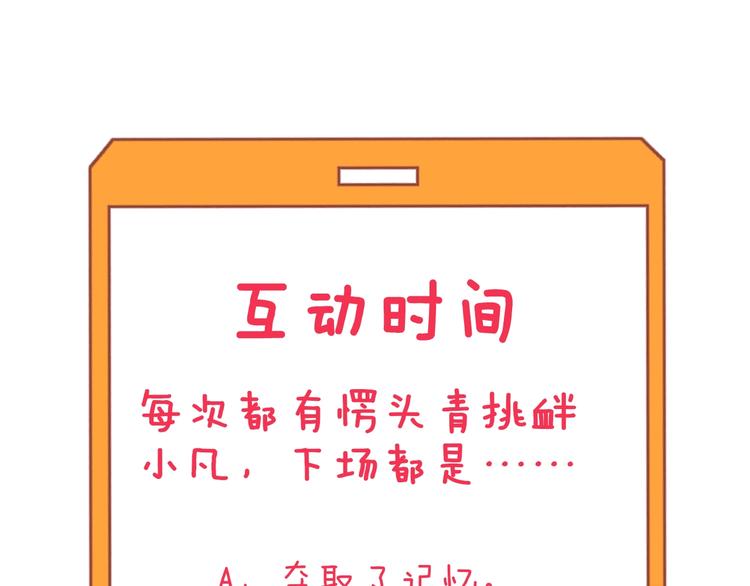 三界淘宝店韩漫全集-第200话 废物东西无删减无遮挡章节图片 