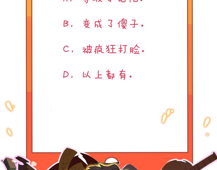 三界淘宝店韩漫全集-第200话 废物东西无删减无遮挡章节图片 