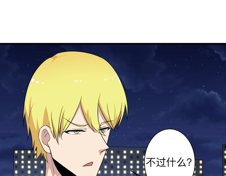 三界淘宝店韩漫全集-第200话 废物东西无删减无遮挡章节图片 