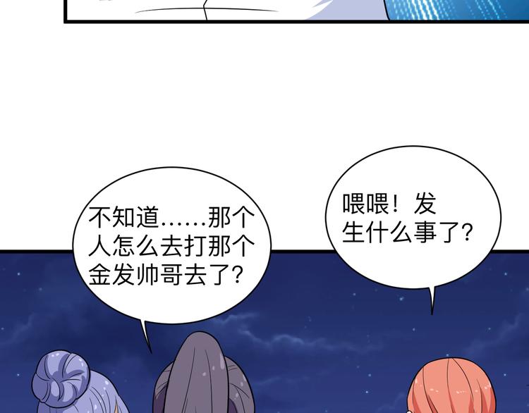 三界淘宝店韩漫全集-第200话 废物东西无删减无遮挡章节图片 