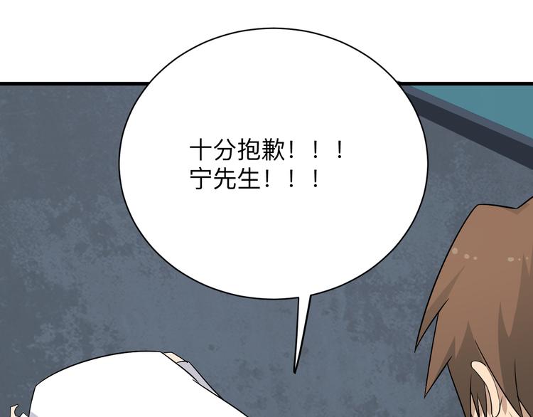 三界淘宝店韩漫全集-第200话 废物东西无删减无遮挡章节图片 